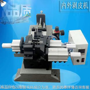 高效稳定工厂家 芯皮一次完成剥皮机 内外剥皮机 外被