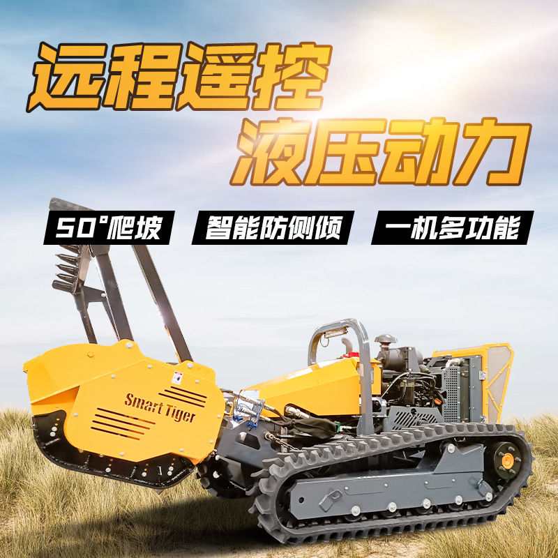 应急救援隔离带开辟车 森林防火隔离带开辟车 消防火场开辟机器人