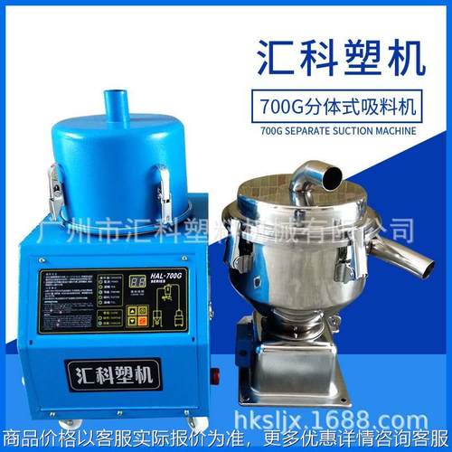 汇科现货供应分体式吸料机塑料加料机优质不锈钢自动送料机
