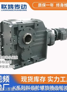 K系列大速比减速箱 KA167R77型双联卧式船舶起重设备斜齿轮减速机