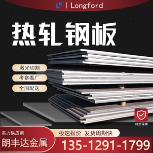 舞钢日标SM490A热轧炭素低合金焊接结构钢板SM490B SM490C钢板