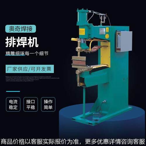 网片排焊机 气动电焊机电阻气动滚焊机 焊机三头气动式排焊机
