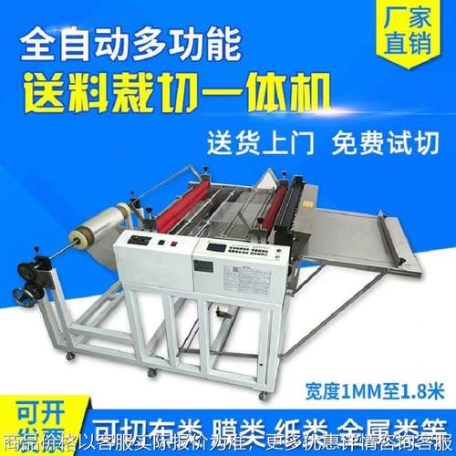 厂家直销1600mm刀宽PVC皮革自动裁切机 1.6米宽切片机 1.6裁剪机