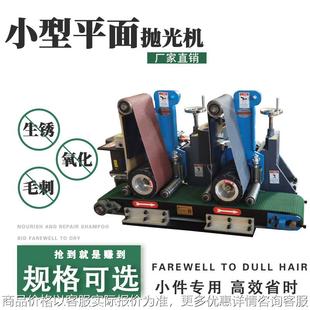 平面抛光机台式去毛刺神器全自动抛光机小型拉丝打磨机砂带抛光