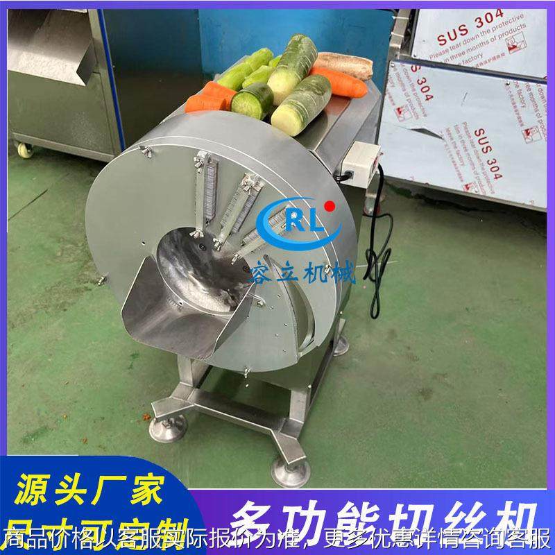 全自动莴笋切丝机 离心式竹笋菱白切丝机器 商用黄瓜切细丝机