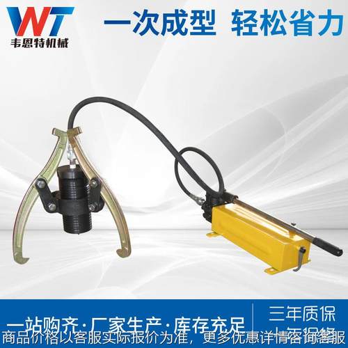 厂家供应分体式液压拉马 二爪三爪拉马 拔轮器快速装卸