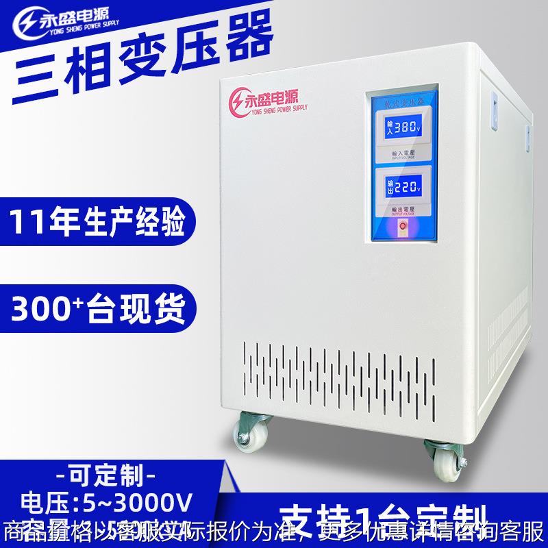 415V660V三相变压器600V480V440V208V三相变压器220V220V变380V