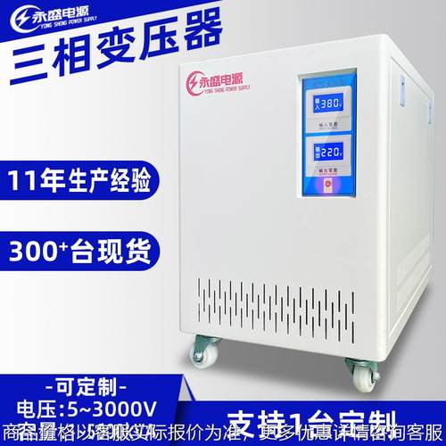 415V660V三相变压器600V480V440V208V三相变压器220V220V变380V