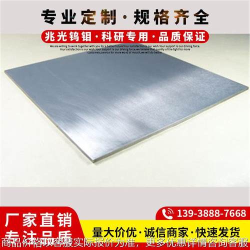 现货TZM板 高温 高纯 耐磨 厚度1.0-200mm规格齐全 当天发货TZM