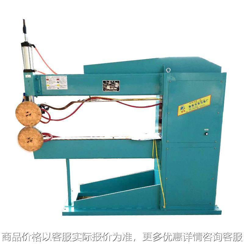 台面缝焊机 不锈钢水盆水槽缝焊机 铁板焊机 油箱台面水桶缝焊机