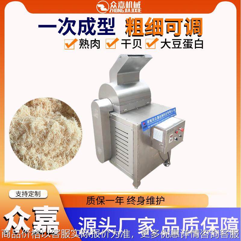 松茸菌干货拉丝机 宠物罐头肉类打丝机 六合鸭胸肉拆丝机,清洗/食品/商业设备,豆制品加工设备,淘宝优惠券,粉丝福利购,淘宝优惠卷