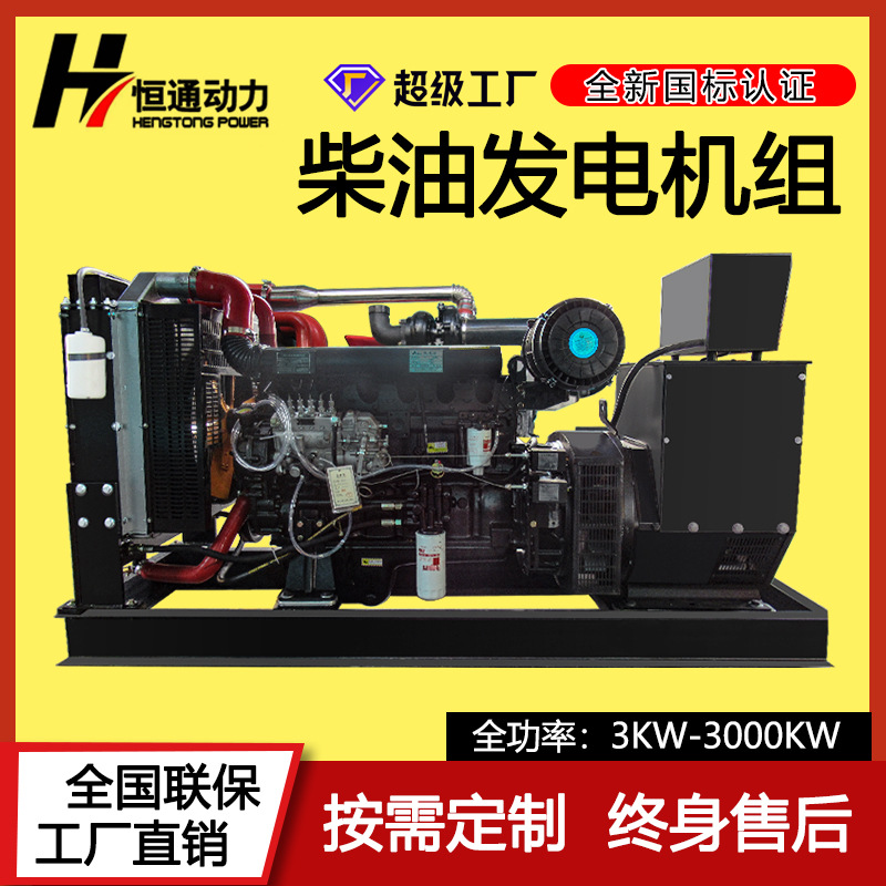 潍坊柴油发电机组100KW150KW200KW300KW400千瓦大型发电机低噪音
