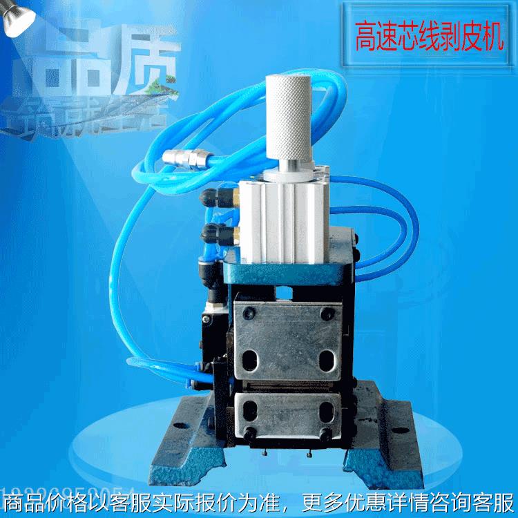 东莞线设备 3f气动剥皮机 气动脱皮机 立式电线剥线机厂家