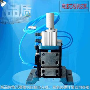 立式 气动脱皮机 电线剥线机厂家 3f气动剥皮机 东莞线设备