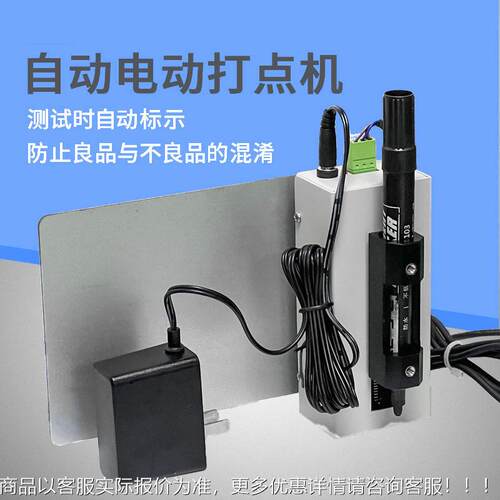 SFC线号束检测测打标测一体机 自动打点试仪 线缆良品记检设备