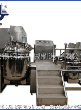 350L真空均质乳化机 化妆行业高剪切均质乳化机 均质乳化搅拌