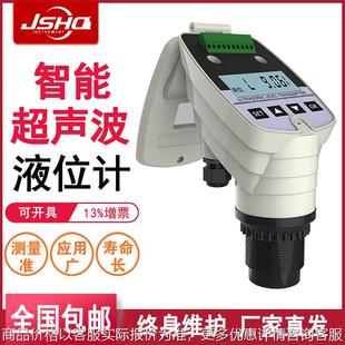 超声波液位计一体分体式 20mA液位传感器物位计超声波液位计 数显4