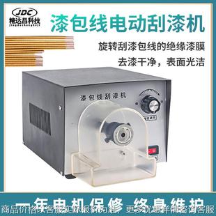 台式漆包线刮漆机脱漆机磨漆机剥漆机铜铝线磁环电感旋转刀脱漆皮