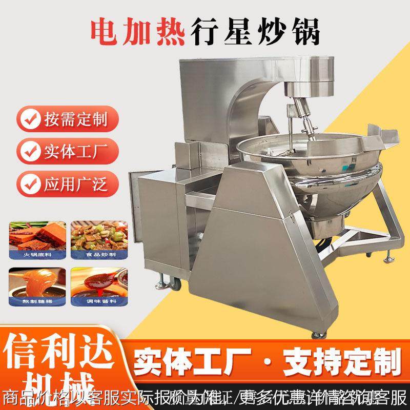 全自动电加热炒菜锅豆沙馅花生酱炒制锅牛肉辣椒酱行星搅拌炒锅,清洗/食品/商业设备,煮面机/煮面炉,淘宝优惠券,粉丝福利购,淘宝优惠卷