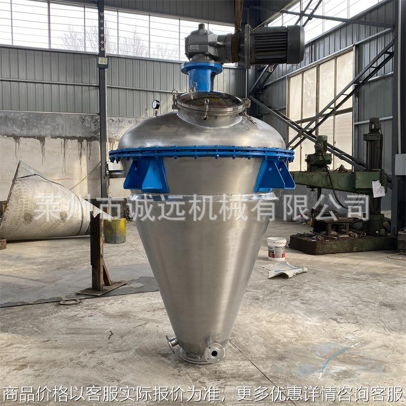 30年品质 立式单锥混合机粉末螺旋混料机真空干燥锥形螺带搅拌机