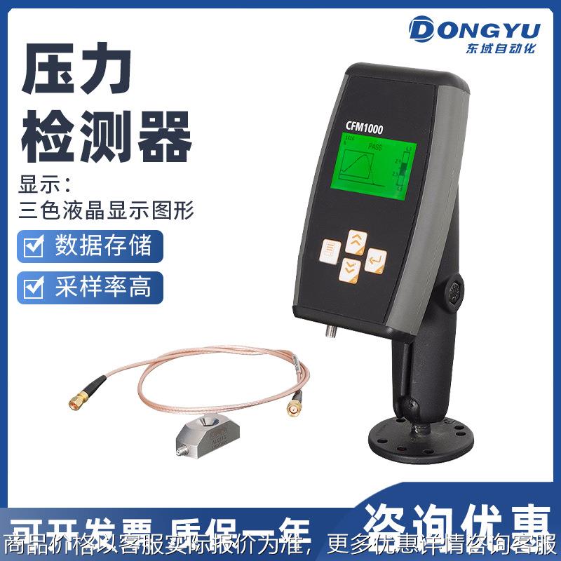 端子机压力检测仪加拿大OES压力检测仪CFM1000压力测试设备