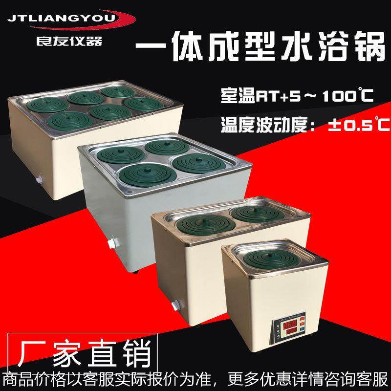 LHH-4数显恒温水浴锅 双列四孔水浴锅 电热恒温水浴锅,工业油品/胶粘/化学/实验室用品,水浴锅,淘宝优惠券,粉丝福利购,淘宝优惠卷