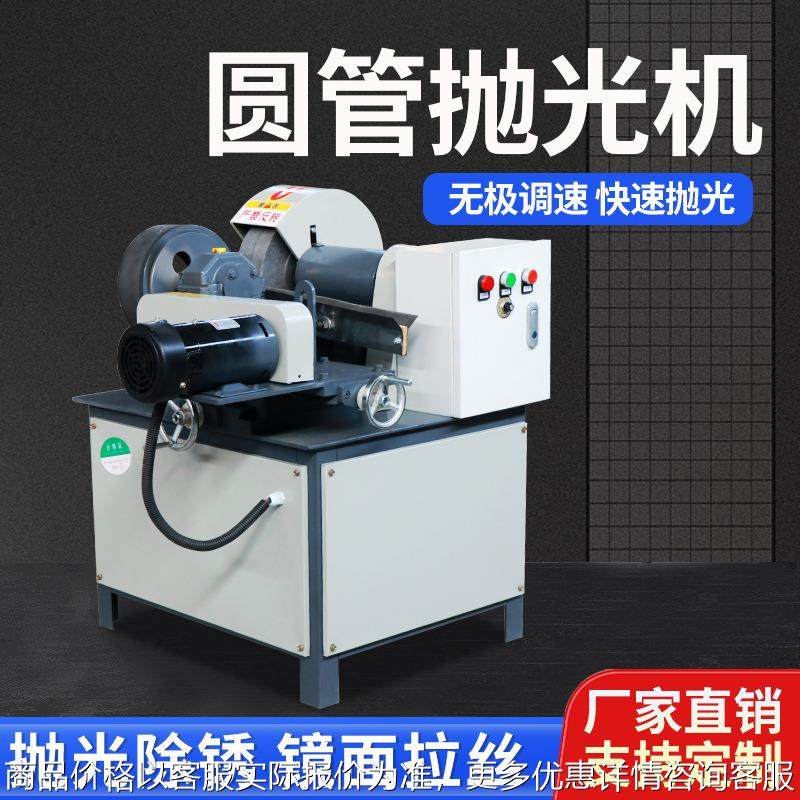 多功能全自动化圆管拉丝抛光机弯管台式小型抛光机金属外圆抛光机,五金/工具,抛光机/地面抛光机,淘宝优惠券,粉丝福利购,淘宝优惠卷