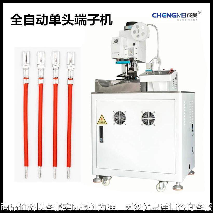 全自动单头端子机裁线剥线扭线双头沾锡机步进伺服五线沾锡送料,清洗/食品/商业设备,包子机,淘宝优惠券,粉丝福利购,淘宝优惠卷