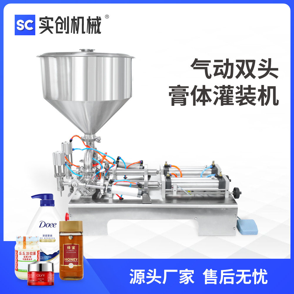 卧式气动双头膏体灌装机洗面奶润肤乳精华乳卸妆膏凡士林防嗮霜