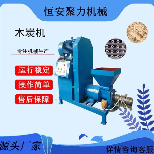 现货供应新型节能环保机制炭设备  我们只做木炭机全套设备