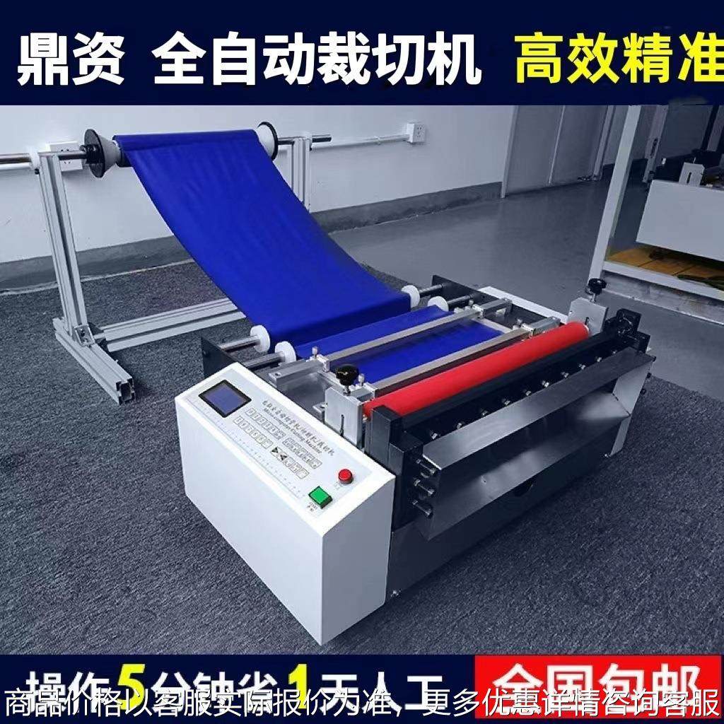 厂家直销 全自动墙纸贴纸裁切机 多功能墙纸贴纸切纸机,机械设备,电子产品制造设备,淘宝优惠券,粉丝福利购,淘宝优惠卷