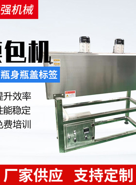 厂家供应自动膜包机可按需订 制 收缩瓶身瓶盖标签热收缩包装机