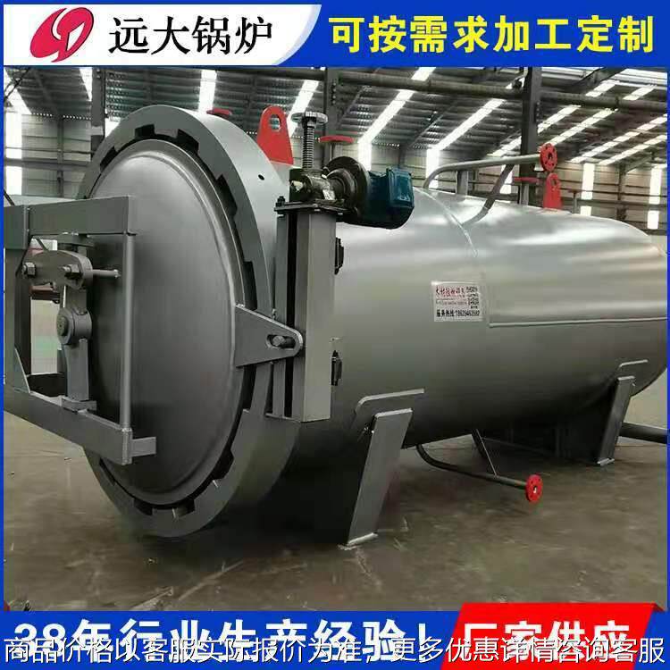 供应 实验室小型木材防腐罐 DN1500X5000 木材蒸煮碳化罐