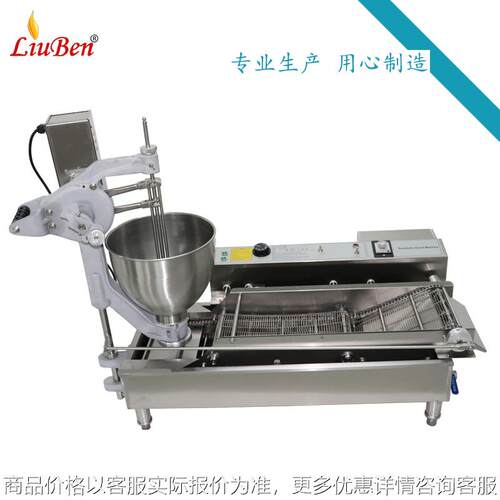全自动多种花型波提圈甜圆圈面包龙珠球甜甜圈机压炸全不锈钢工厂