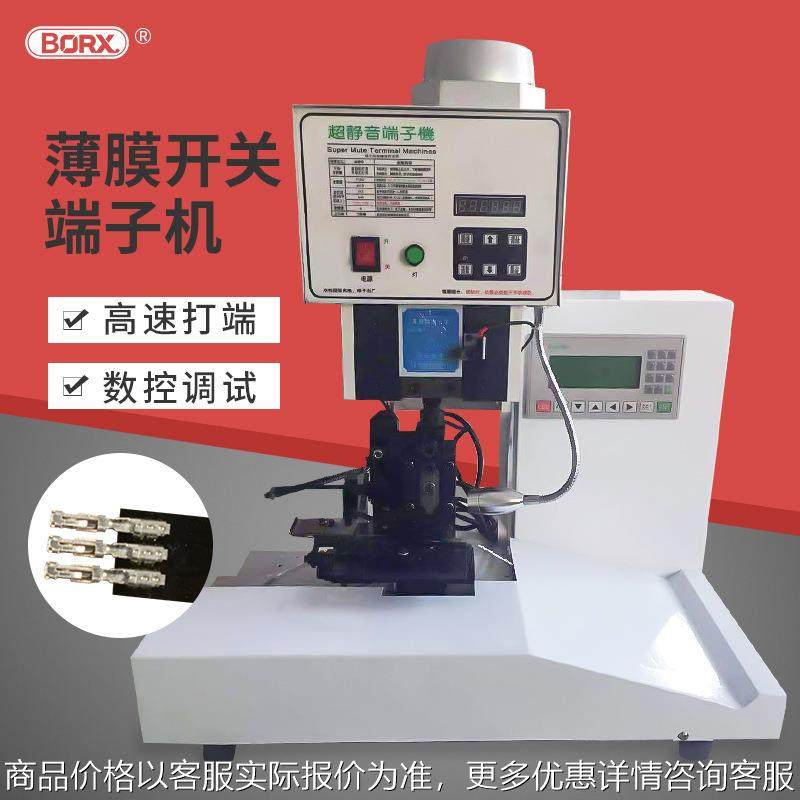 半自动薄膜开关端子机静音薄膜线排线FFC刺破端子打端压线压接机,清洗/食品/商业设备,包子机,淘宝优惠券,粉丝福利购,淘宝优惠卷
