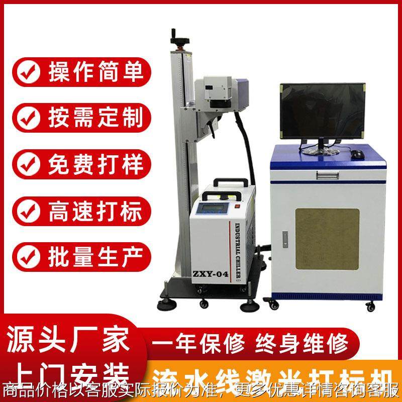 全自动流水线激光打标机不锈钢杯激光刻字机ABS塑胶紫光镭雕机,五金/工具,打标机/打码机/喷码机,淘宝优惠券,粉丝福利购,淘宝优惠卷