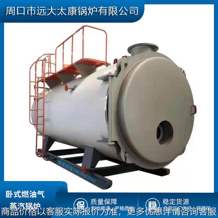 现货供应 6t燃气锅炉 卧式6吨燃油（气）蒸汽锅炉