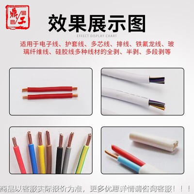 鼎电缆电源机线剥皮机UKV大平方电剥线工多功能裁线机全自动折脑