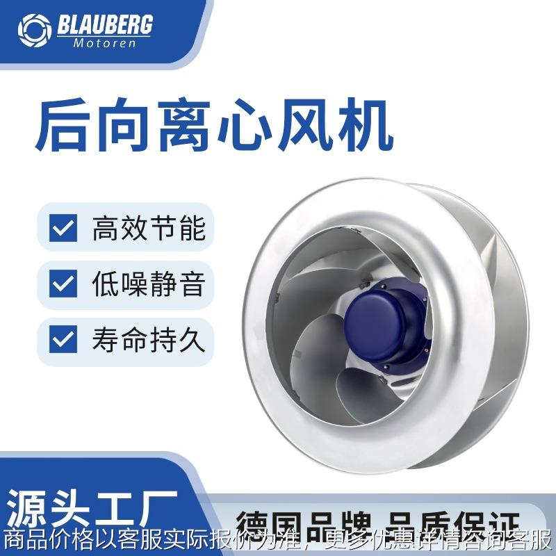 博乐 310mm DC后向离心风机 商用充电桩风机 集装箱储能散热风机