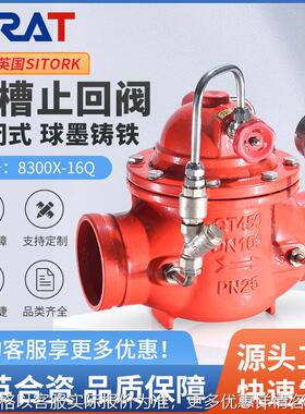 G300X-16Q沟槽缓闭式止回阀单向阀消除水锤逆止阀消防水利控制阀