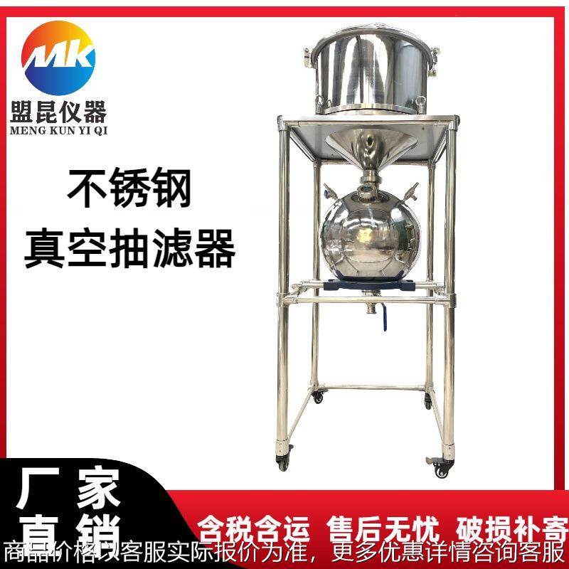 不锈钢真空抽滤器 布式漏斗真空抽滤器 固液分离真空抽滤器,机械设备,过滤设备,淘宝优惠券,粉丝福利购,淘宝优惠卷