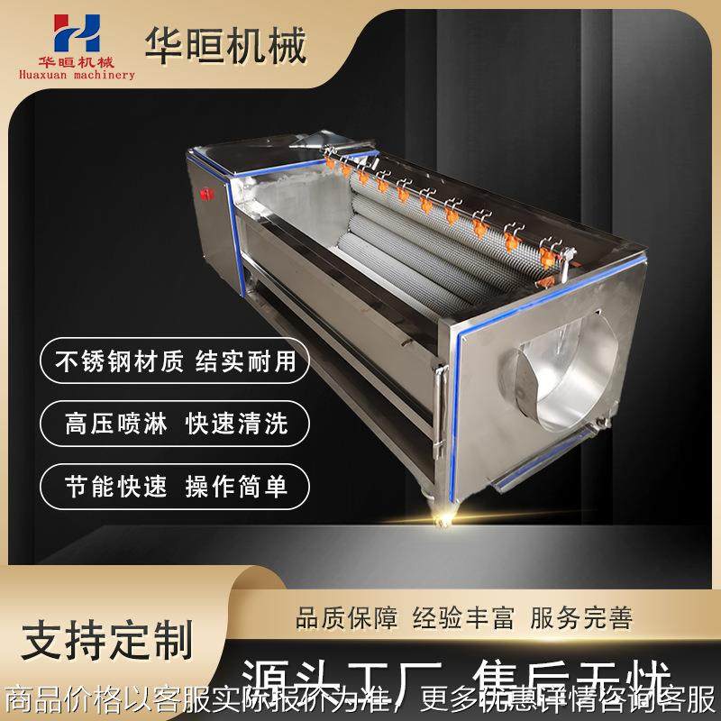商用根茎类果蔬清洗机 海蛎子去泥清洗设备 净菜加工设备,清洗/食品/商业设备,果蔬加工设备,淘宝优惠券,粉丝福利购,淘宝优惠卷