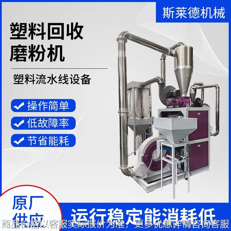 塑料回收磨粉机电缆皮PVC磨粉机塑料板材管材研磨机,机械设备,研磨机,淘宝优惠券,粉丝福利购,淘宝优惠卷