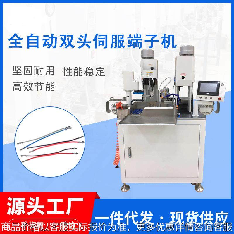 厂家直供超静音全自动双头端子机自动裁线剥皮压端子进口伺服模具,五金/工具,剥线机,淘宝优惠券,粉丝福利购,淘宝优惠卷