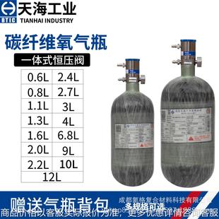 碳纤维氧气瓶2.0L 氧气罐西藏自驾高原吸氧器 6.8升家用便携式