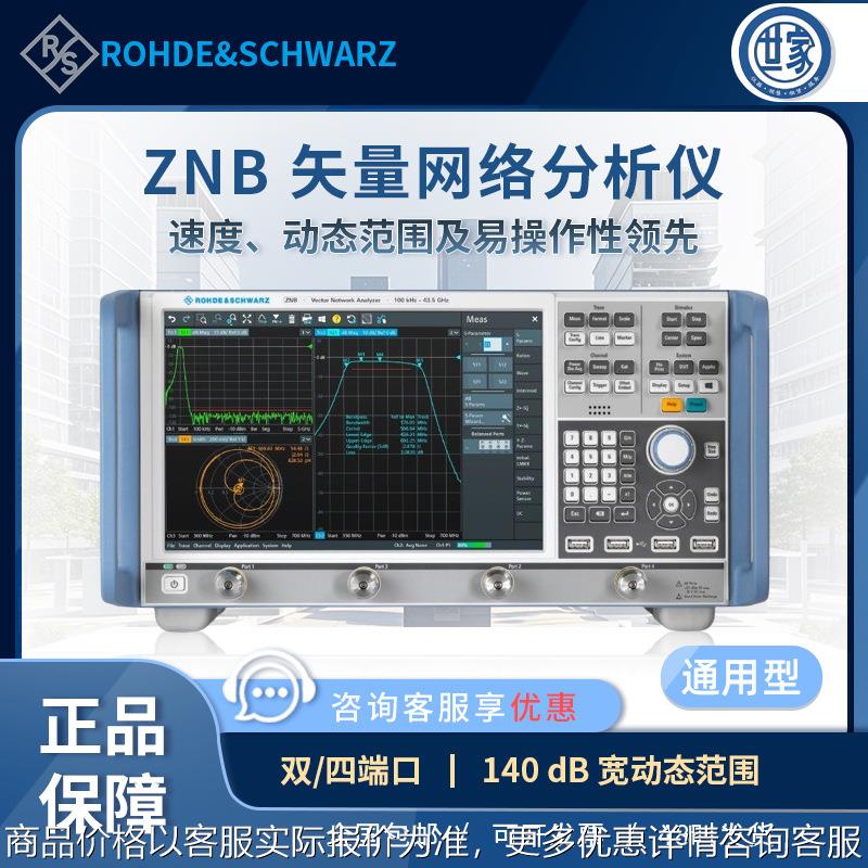 出售 R&S ZNB4/ZNB8/ZNB20/ZNB40 矢量网络分析仪 原装