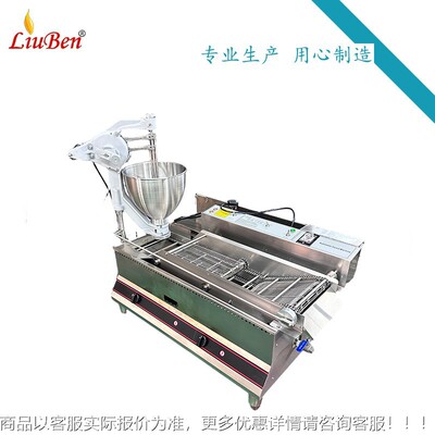 气全自动甜甜圈机 油甜条自动油燃炸机 龙珠圈波圈提型TBL甜圈机