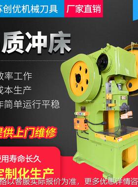63T冲床 五金冲床 JB23-10T冲床 厂家直销