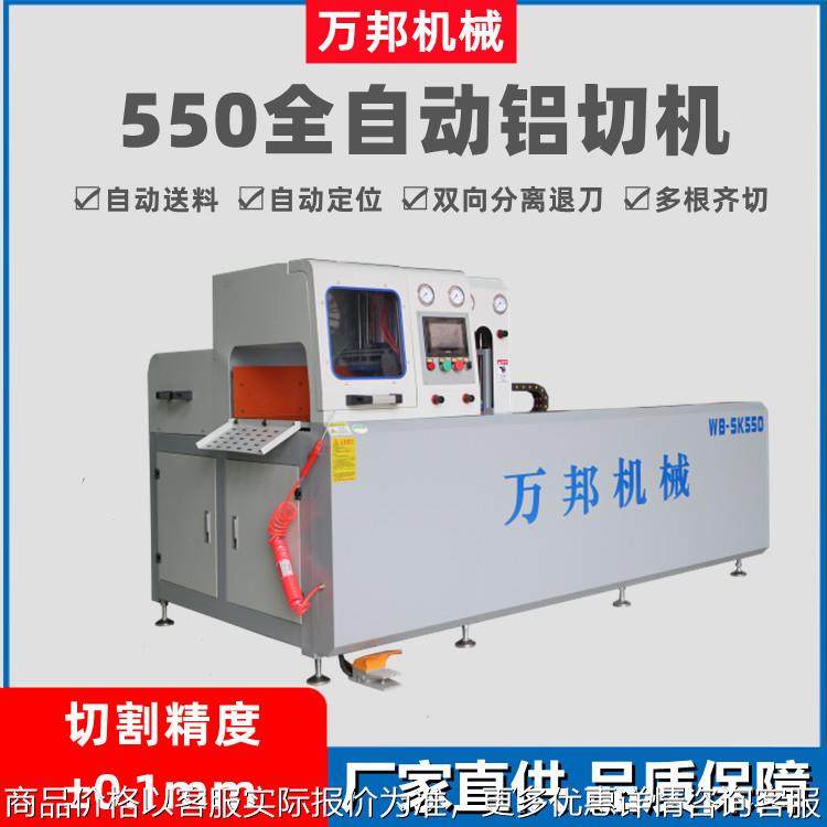 数控切铝机全自动送料定位铝型材切割机厂家直供铝材散热器断料锯,机械设备,其他机械设备,淘宝优惠券,粉丝福利购,淘宝优惠卷