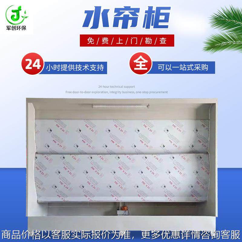 工厂水帘柜废气处理不锈钢涂装除尘打磨净化设备小型水帘 打磨柜,机械设备,涂装设备,淘宝优惠券,粉丝福利购,淘宝优惠卷